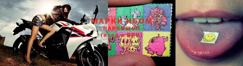 Марки N-bome 1,5мг  Мышкин 